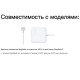 Зарядка для Macbook magsafe 2 45W блок питания Power Adapter Foxconn