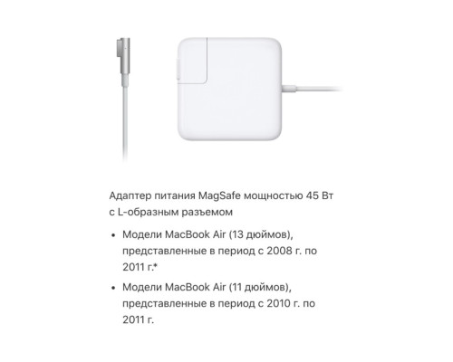 Зарядка для Macbook magsafe 45W блок питания apple Power Adapter Foxconn