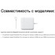 Зарядка для Macbook magsafe 2 85W блок питания apple Power Adapter Foxconn