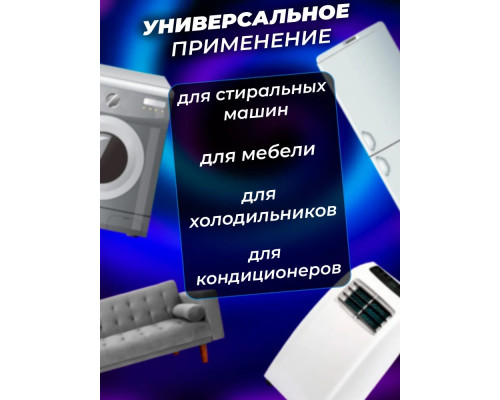 Антивибрационные Подставки ножки для стиральной машины (4 шт) Серые UKC