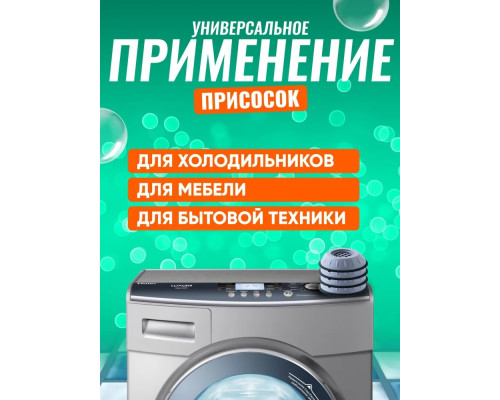 Антивибрационные Подставки ножки для стиральной машины, для холодильника Серые 4 шт BTB