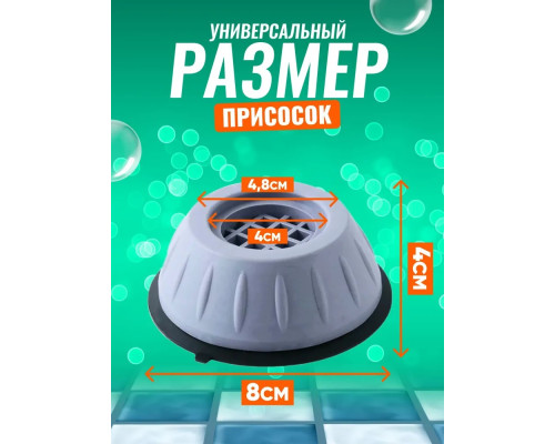 Антивибрационные Подставки ножки для стиральной машины, для холодильника Серые 4 шт BTB